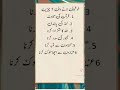 Ghar men barkat lany wali chand baten by naqsh e noorani