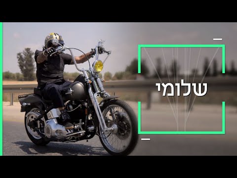 וִידֵאוֹ: למה הארלי שלי חוזר?