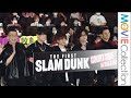 仲村宗悟、笠間淳、神尾晋一郎、木村昴、三宅健太が登壇!『THE FIRST SLAM DUNK』声優トークイベント上映会