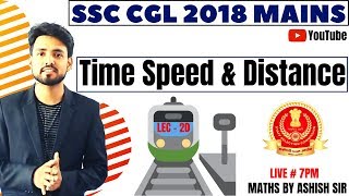 ? SSC CGL 2018 TIER 2 || TIME SPEED & DISTANCE ||| LECTURE - 20 ||| MATHS BY ASHISH SIR ?