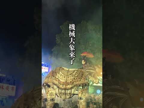 大象來了 #大象 #台北藝術節