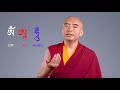 Essence of all mantras: Vajra Recitation