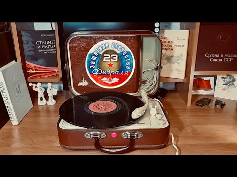 23 февраля — «День защитника Отечества» — Эпоха Времени