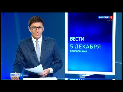 Эфир россия новосибирск. Ведущие ГТРК Алтай. Вести заставка Россия 1. Заставка декабрь 2022. Новости Россия 1 заставка.