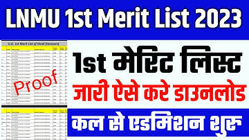 Lnmu part 1 merit list 2023 | Lnmu Ug 1st Merit List 2023 | Lnmu ba 1st merit list 2023 kab aayega