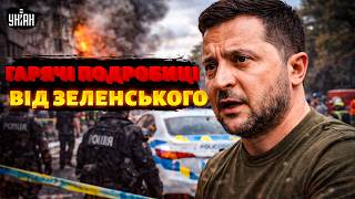 ⚡ТЕРАКТ у Львові: ТЕРМІНОВІ подробиці від Зеленського! Послухайте, що ДОПОВІДАЄ поліція