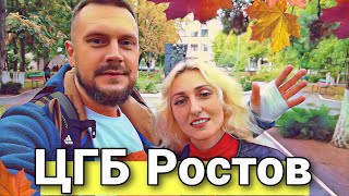 ЦГБ больница куда всех привозят РОСТОВ НА ДОНУ