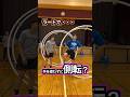 【手なし側転👏】部活や勉強で忙しい中学生は習いゴトも頑張る😏#gymwheel #rhönrad #wheelgymnastics #ラート #マイナースポーツ