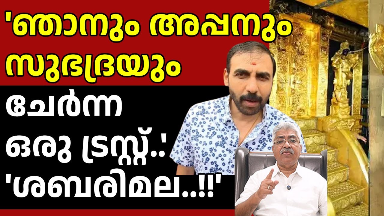 കണക്കെടുപ്പ് കഴിയുമ്പോൾ വിവരമറിയും Justice Kemal Pasha Voice I SABARIMALA I UNNIKRISHNAN POTTI