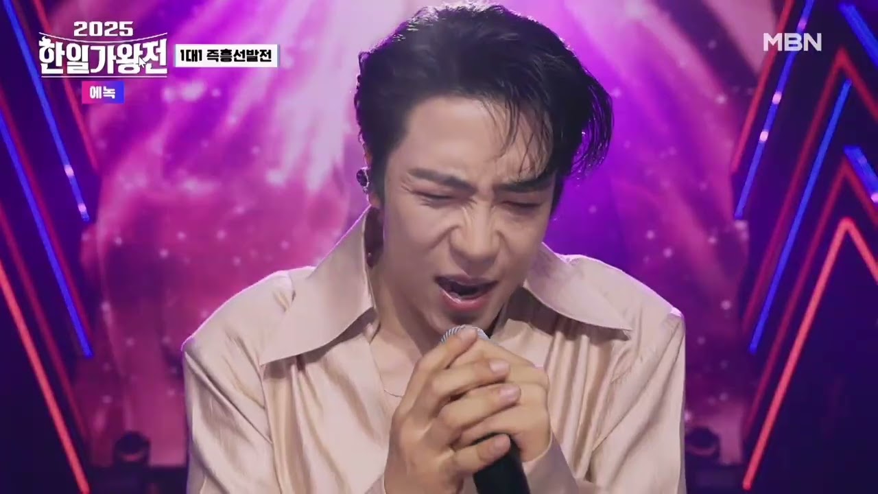 #Enoch #에녹 Enoch #エノク 에녹 Short Cut MBN 한일가왕전 250916 방송