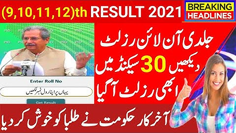 9th Class Result 2021|10th Class Result 2021|12th Class Result 2021|Matric Result 2021|Inter Result