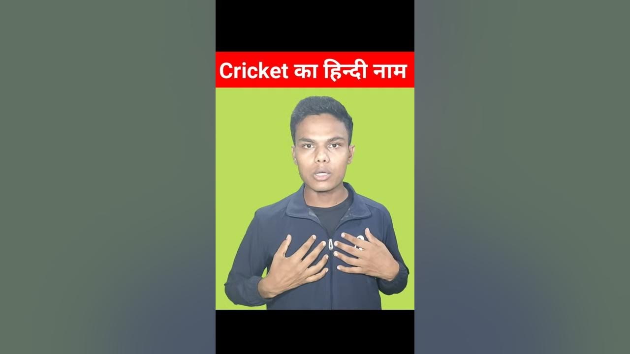 cricket-hindi-meaning-of-cricket-youtube