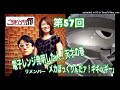 播州一のご当地ソング社 第57回（2022年4月29日放送）