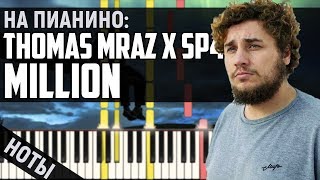 Video thumbnail of "Thomas Mraz x SP4K - Million | На Пианино"