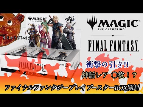 ファイナルファンタジー　プレイブースター　未開封 FFコラボ 日本語版 プレイブースター 未開封BOX | のTONARI
