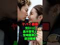 【ヤバイ暴露】元EXILE黒木啓司と宮崎麗果の泥沼離婚