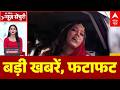 Top News: आज की बड़ी खबरें | Petrol-Diesel Price Hike | Trump | Twisha Case | NEET | CBSE
