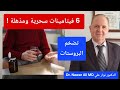 6 فيتامينات ومعادن ومغذيات لتقليص تضخم البروستات وحل مشكلة كثرة التبول طبيعيا 