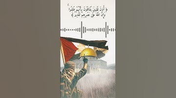 "تلاوة مؤثرة من سورة الحج …” #اكسبلور #غزة #ابو_عبيدة #الآن