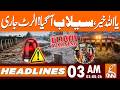 Flash Flood Warning | Heavy Rain Threatens Urban Flooding | News Headlines | 3AM | 03 AUG 2026 | GNN