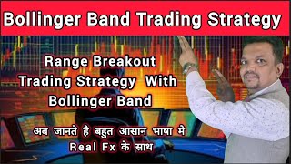 Bollinger Band Trading Strategy - Range Breakout Trading Strategy With BB Real Fx!#share#forex