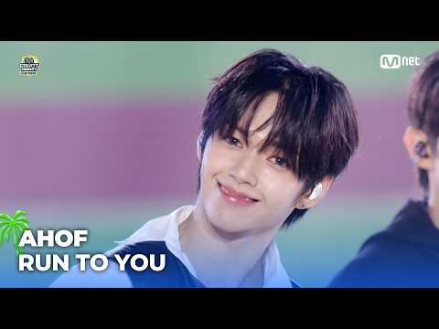 아홉(AHOF) - RUN TO YOU | M COUNTDOWN : PLAY FESTA #엠카운트다운 EP.952 | Mnet 261029 방송