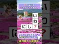 💡できたを実感10秒脳トレ🌸脳力若返り:ひらがなパズルで脳トレ習慣 #Shorts #脳トレ #067