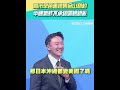 中國不承認舊金山和約