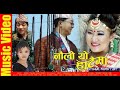 Naulo yo hataima      kushal thalang  kala maden  ft bhim thebe  nisha pomu 