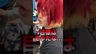 【シーズン4続編】Pファミスタで持ち玉増やせる?【#shorts】#パチンコ #ファミスタ #ファミころ #余裕