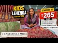 Kids Lehenga Manufacturer in Surat | Starting ₹265 Only | Wholesale Collection | Rakesh Silk Mills