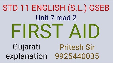 STD 11 ENGLISH (S.L.) UNIT 7 READ 2 FIRST AID (2)| GSEB | GUJARATI EXPLANATION| GUJ MED| PART 2