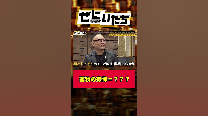 「薬中は恐怖に興奮した」元中毒者に山内まさかの共感!?