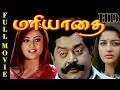 Mariyadhai Full Movie