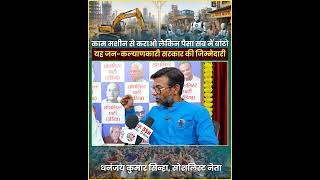 काम मशीन से कराओ लेकिन पैसा सब में बांट#AIFuture #IndiaFuture  #NewsUpdate #viralreelsシ #reelsfypシ゚