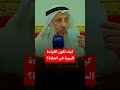 هل يكفي تحريك الشفتين في القراءة السرية ف الصلاة عثمان الخميس