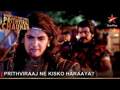 Dharti Ka Veer Yodha Prithviraj Chauhan | Prithviraaj ne kisko haraaya?