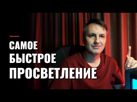 Атма Вичара, — вся суть практики медитации