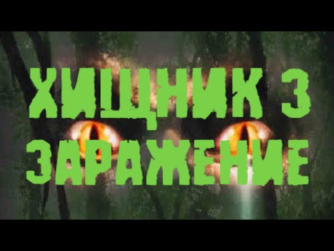 Обзор на фильм