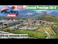 Турция 2021🇹🇷Кемер Crystal Prestige Elit ★★★★★ Обзор номеров отеля. А логотипы-то от Amara😉