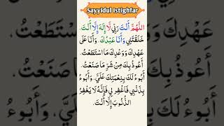 Sayyidul Istighfar In Arabic | Sayyidul Istighfar Bangla | Sayyidul istighfar translation screenshot 2