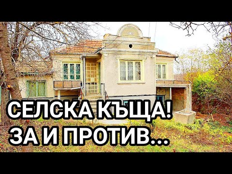 Видео: Могат ли разделени двойки да живеят в една и съща къща?