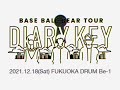 Base Ball Bear TOUR「DIARY KEY」ダイジェスト ブート版 Live at 福岡 DRUM Be-1 2021.12.18