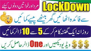 Make Money Online Fast by Watching Video Ads | Home Based Work | Home Based Earning Work | Free Earn screenshot 5