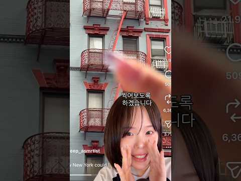 밖에 있는 건물로 asmr 을 할 수가 있다고?!