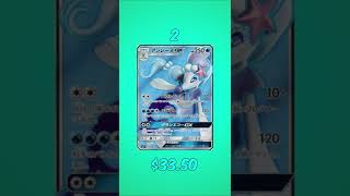 Top 5 Expensive Japanese Pokémon Primarina Cards #shorts