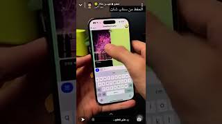 تحميل من سناب شات وتيك توك بدون علامة مائية