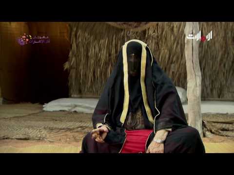 عادات للمرأة الإماراتية قديما سوالف الأوليين