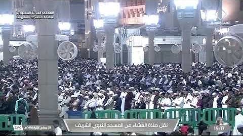 صلاة العشاء للشيخ د. #عبدالمحسن_القاسم 3 جمادى الآخرة 1446هـ خواتيم سورة ‏النساء 170-176  