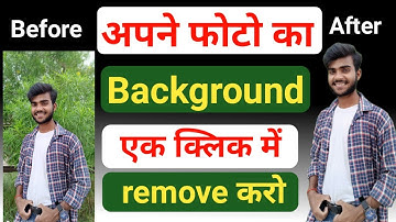 Apne Photo Ka Background Ek Click Me Remove Kare || apne photo ka background change kaise kare😲